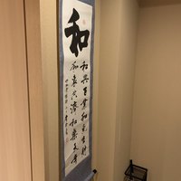 寿司 赤酢 - 
