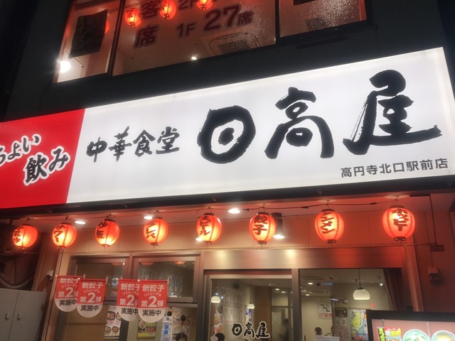 The Photo Of Exterior Hidakaya Tabelog The Photo Of Exterior Hidakaya Tabelog