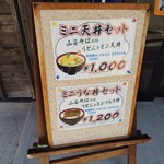 こすげ茶屋 - 
