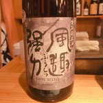 日本酒バル　福33 - 