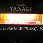 パティスリー タダシ ヤナギ - 店外の壁のディスプレイ