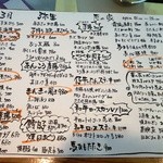 恵み家 - ﾒﾆｭｰ表（2012年3月）