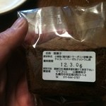 ママコリエ - ヘーゼルナッツチョコ