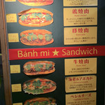 バインミー☆サンドイッチ - メニュー