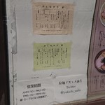 拉麺ノスゝメ 諭吉 - 