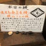 鰻はし本 - 本日の鰻