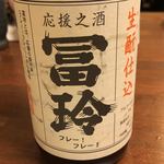 鰻はし本 - 冨玲