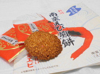 niigatameihinkan - 南蛮えび煎餅（648円）