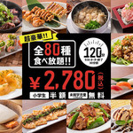 居酒屋 NIJYU-MARU 横浜南幸店