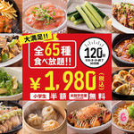 居酒屋 NIJYU-MARU 横浜南幸店