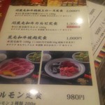 焼肉・しゃぶしゃぶ 肉の鶴々亭 - ランチメニュー