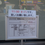 アテスウェイ - 看板