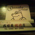 豚ホルモン我那覇焼肉店 - 可愛いコースターです！