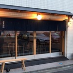 金井商店 - 