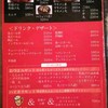 熟成麺屋 神来 西院本店