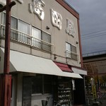 食堂 高田屋 - 