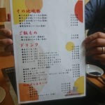 ふくや - ドリンクメニュー。