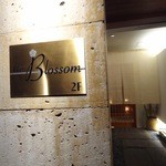 ブロッサム - 2012年2月撮影