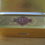 春華堂 本店 - 春華堂 本店：うなぎパイ V.S.O.P.