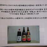 Mendokoro Komatsunagi - 醤油は地元の物を使用と