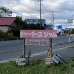 チャーリーズジャム - 
