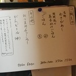 極汁美麺 umami - 