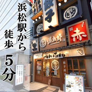 浜太郎駅前店はGoToEatキャンペーン対象店です！