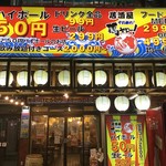 居酒屋 それゆけ!鶏ヤロー! - 入り口(2019.10.6)