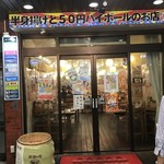 居酒屋 それゆけ!鶏ヤロー! - 入ります(2019.10.6)