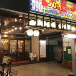 居酒屋 それゆけ!鶏ヤロー! - 外観(2019.10.6)