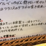 麺屋 海猫 - 辛みそ