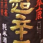 Yakiton Sakaba Akihabara Torahachi - 