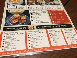 Indian Cuisine&Bar グランドダージリン  - 