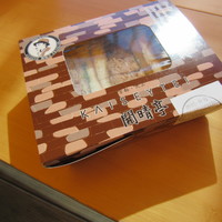 開晴亭 北山店 - ミルフィーユビーフカツサンド　1296円