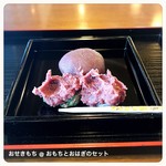 Oseki Mochi - 