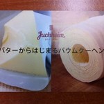 ユーハイム - 切り立てバウムクーヘンのご案内