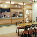 橋本屋食堂 - 