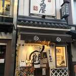 浅草名代らーめん 与ろゐ屋 - 