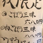 大地のうどん - 【２０１９年８月】メニュー案内