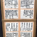 大地のうどん - 【２０１９年８月】店頭メニュー案内