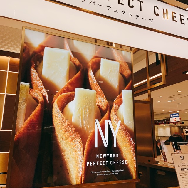 ニューヨーク パーフェクト チーズ そごう横浜店 Newyork Perfect Cheese 横浜 洋菓子 その他 食べログ ニューヨーク パーフェクト チーズ そごう横浜店 Newyork Perfect Cheese 横浜 洋菓子 その他 食べログ