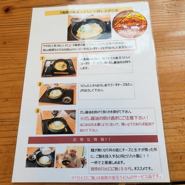 初 ぶっかけ By Miniマイメロ 移転 蒜山本格手打うどん やす坊 ヒルゼンホンカクテウチウドン ヤスボウ 真庭市その他 うどん 食べログ