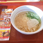 なか卯 - はいからうどん小