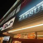 Matsunoya - 