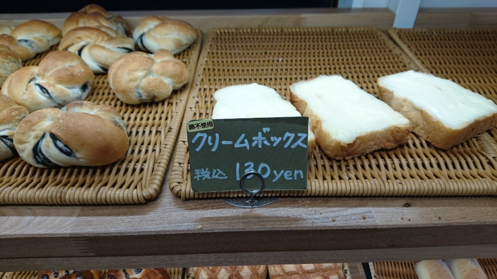 メニュー写真 : 手作りパンの店 「チロル」 - 郡山/パン | 食べログ