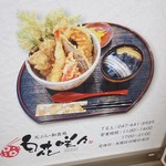 Tempura Sakusaku - 店舗看板