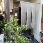 活鰻の店 つぐみ庵 - 外観