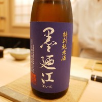 きざ㐂 - 