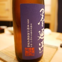 きざ㐂 - 