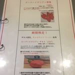 味世 - メニュー　2019年11月1日現在